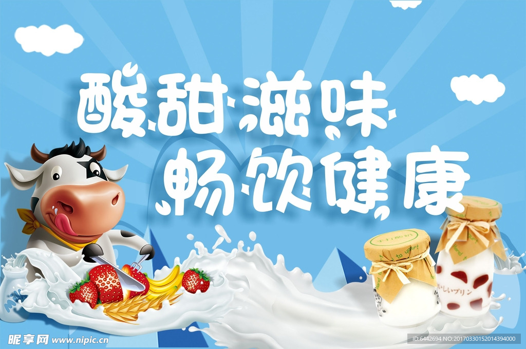 酸甜滋味 畅饮健康