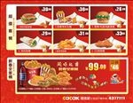 肯德基点餐牌菜单灯片海报