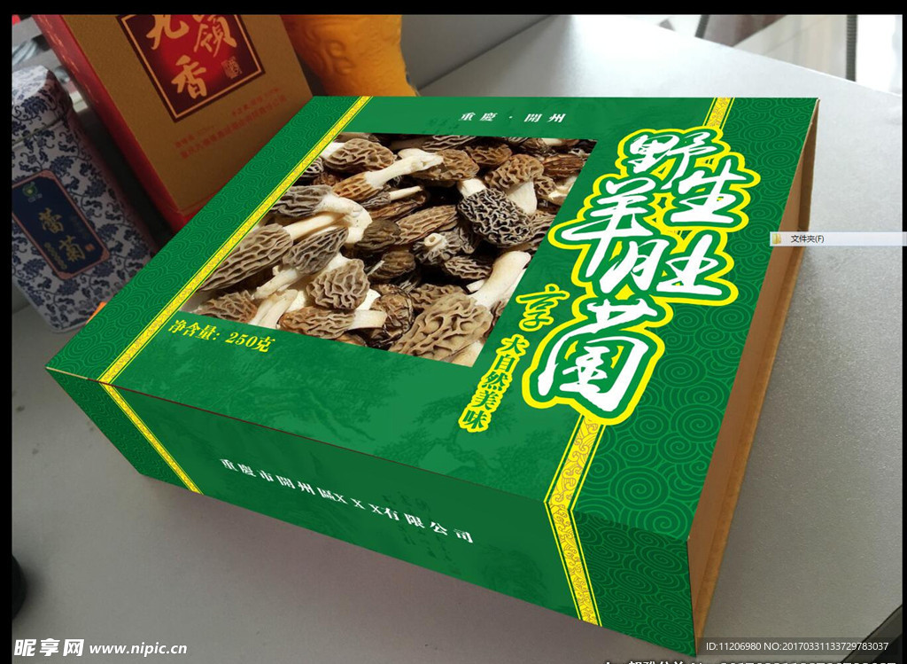 野生羊肚菌包装平面图