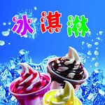 冰淇淋水滴冰块 蓝色背景