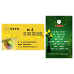 广告公司名片  独特视角