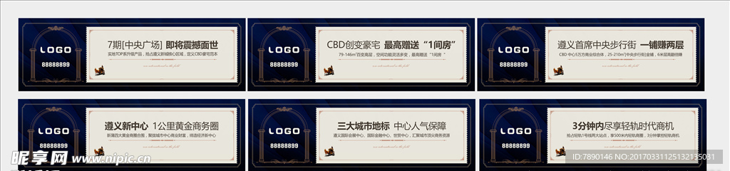 高端欧式围挡设计稿