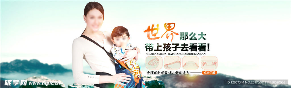 淘宝阿里 首页轮播海报