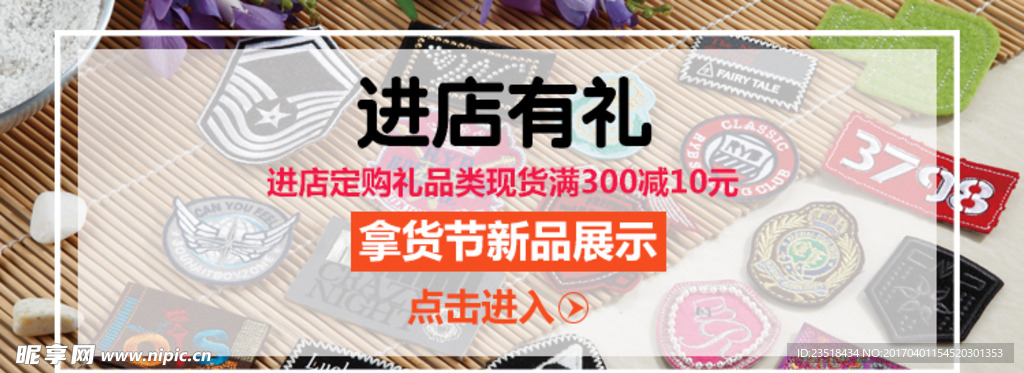 网店详情小广告