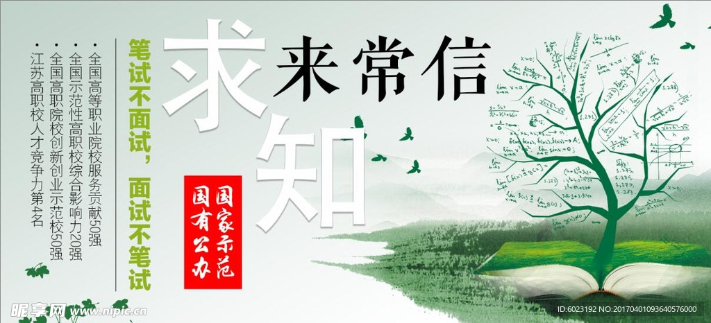 网站banner