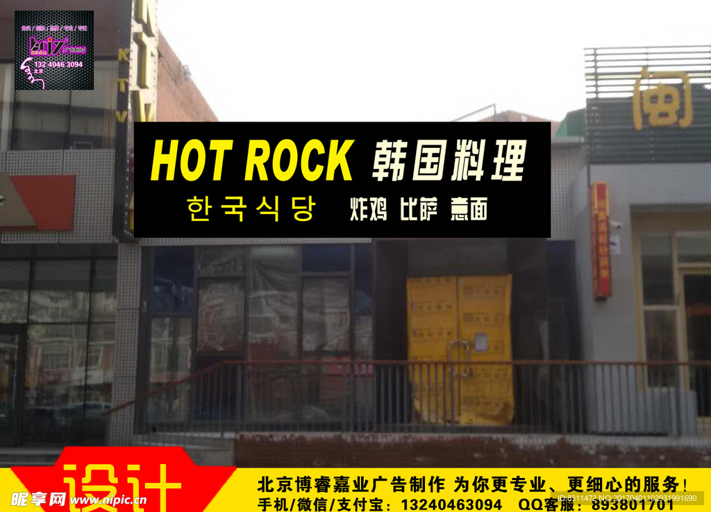 北京博睿嘉业装饰工程有限公司