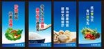 食堂标语 蔬菜 大米