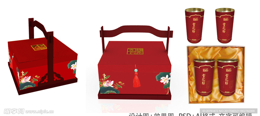 雪花粉包装 面粉包装