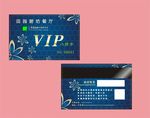 田园厨坊餐厅磁条贵宾卡