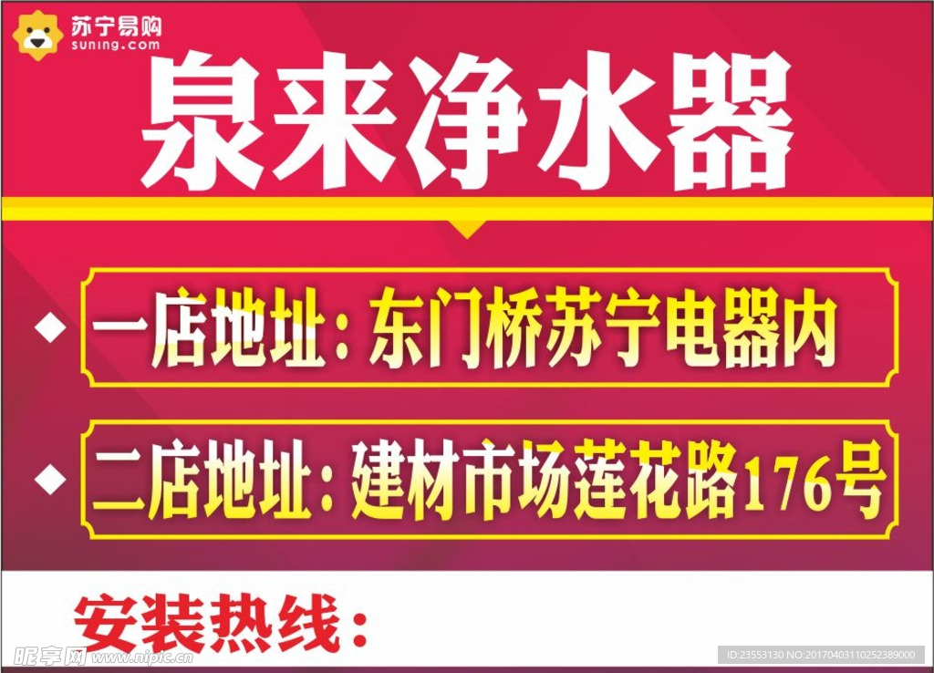 促销 转曲  活动  苏宁