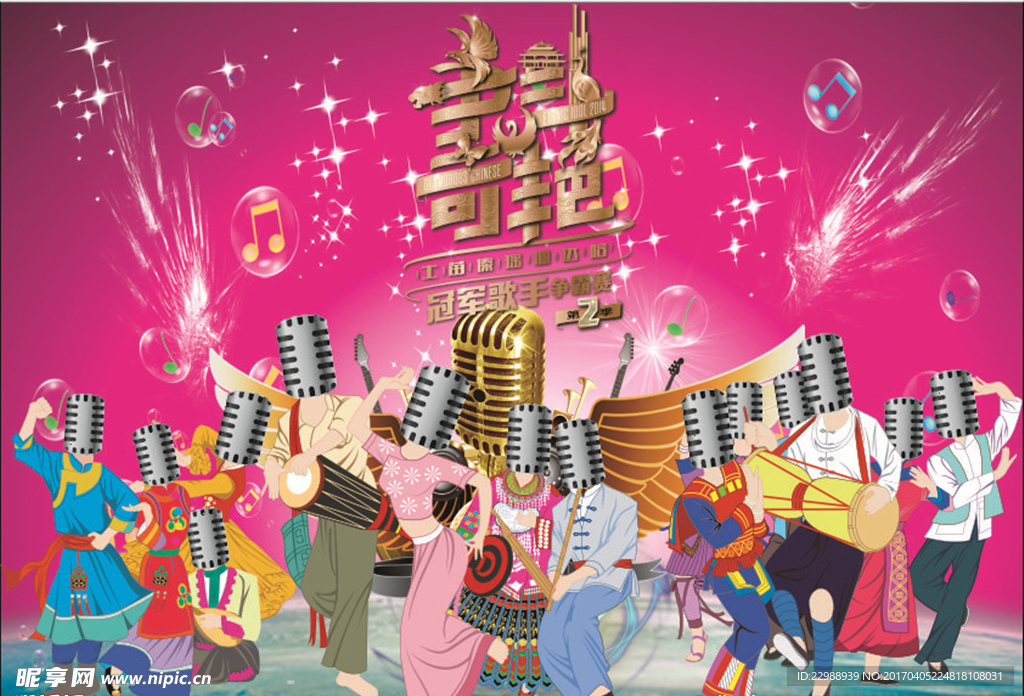 民族舞蹈海报插画