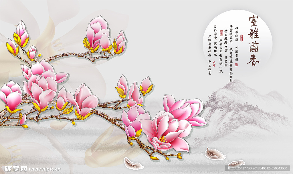 雅室兰香彩雕玉兰花山水电视背景