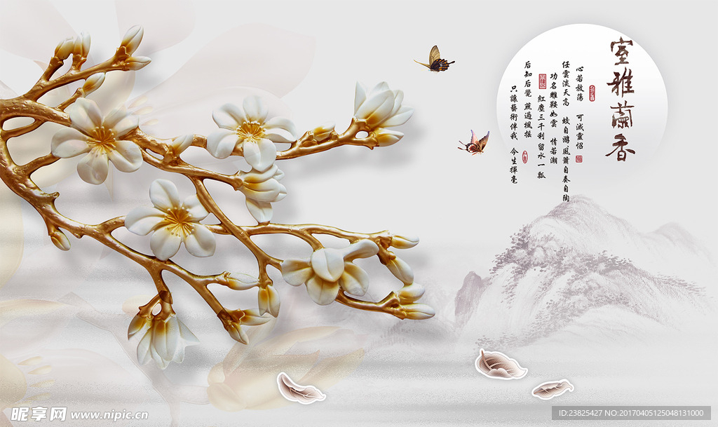 雅室兰香浮雕玉兰花电视背景墙