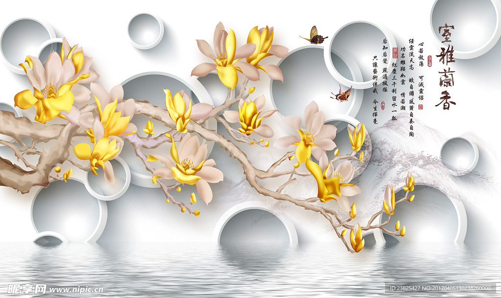 雅室兰香彩雕玉兰花3D电视背景