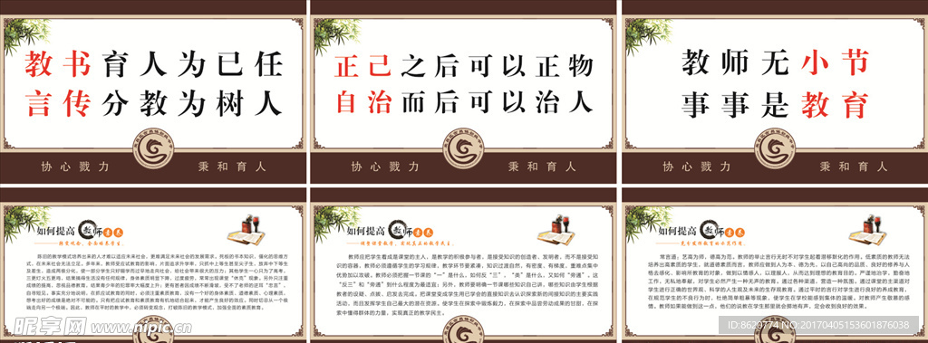 教师办公室文化