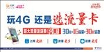 电信流量卡