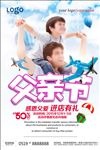 感恩父爱父亲节宣传海报