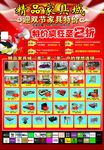 家具城宣传单