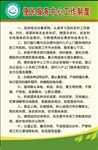 便民服务中心工作制度