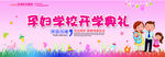 孕妇学校开学典礼