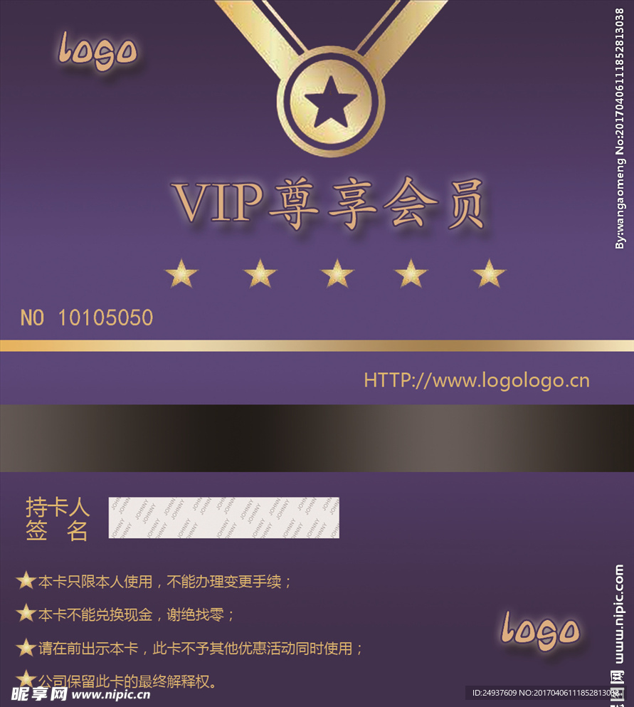 尊享vip
