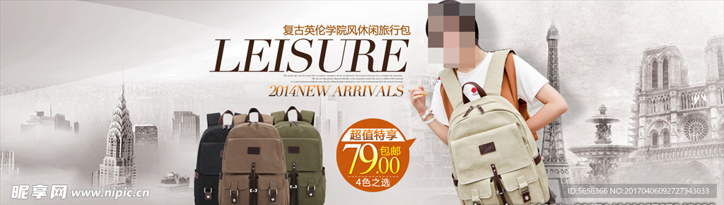 双肩包全屏海报