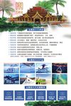 旅游海报