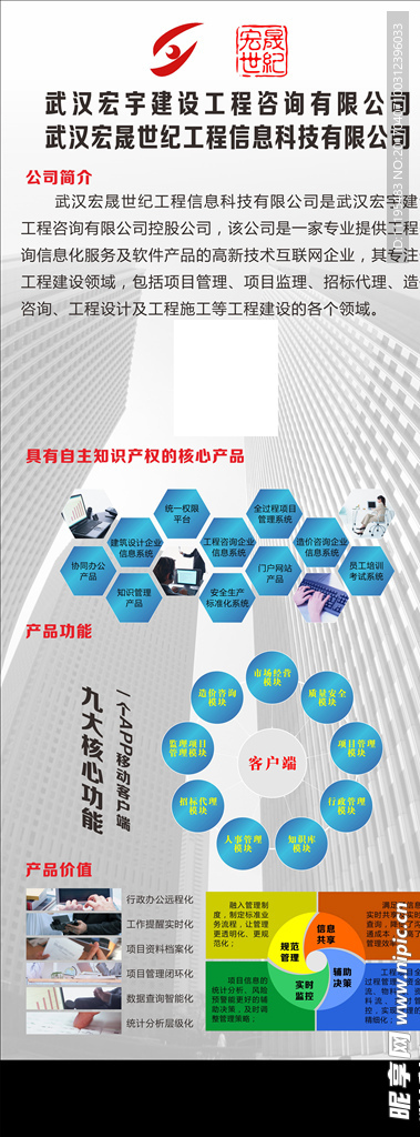 公司简介易拉宝