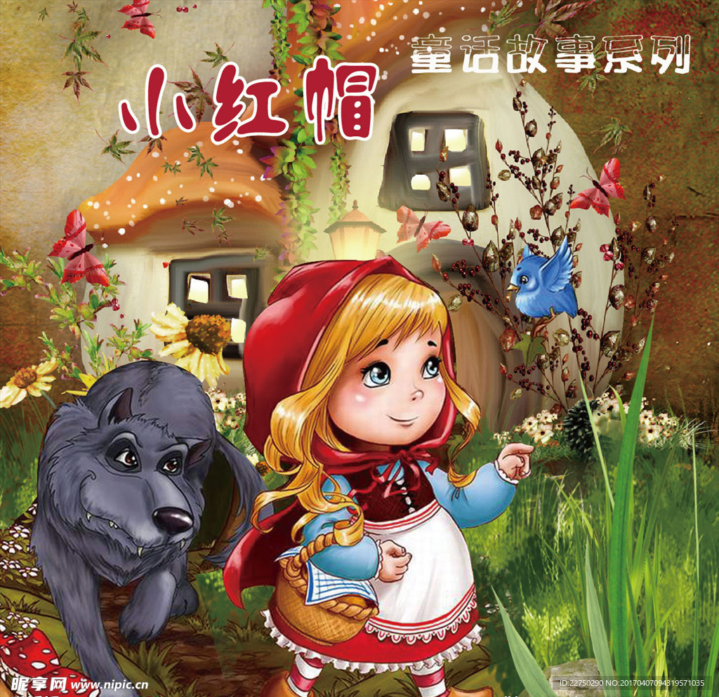 小红帽 狼外婆故事