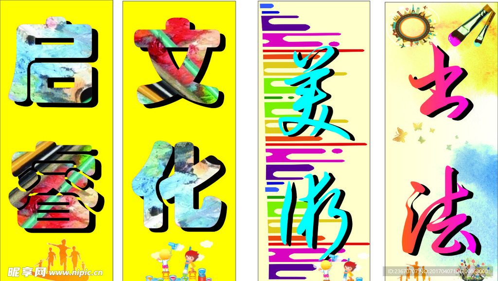 文化美术书法海报单透