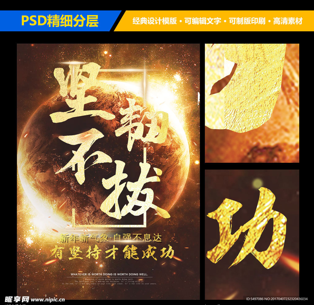 企业文化海报展板宣传设计