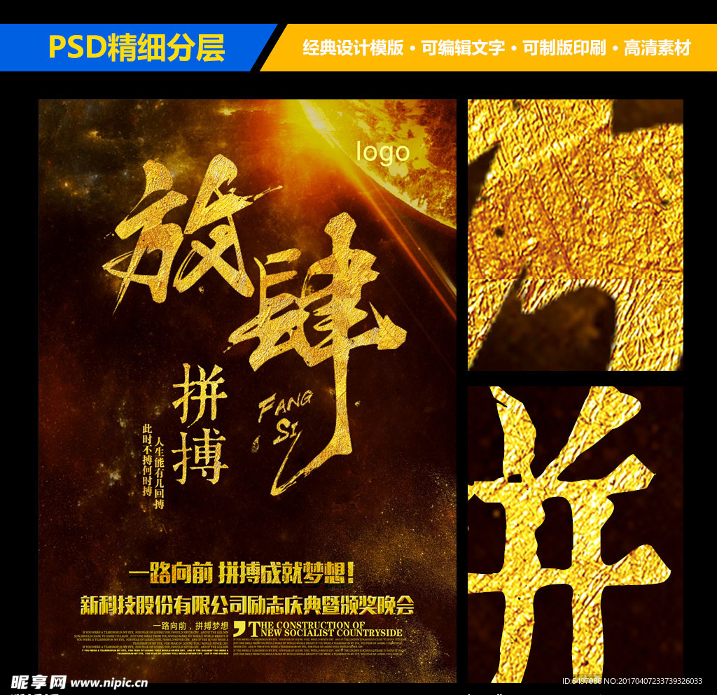 企业文化励志挂画拼搏