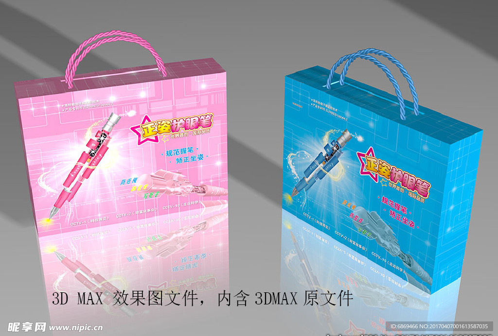 正姿护眼笔包装效果图3D原件