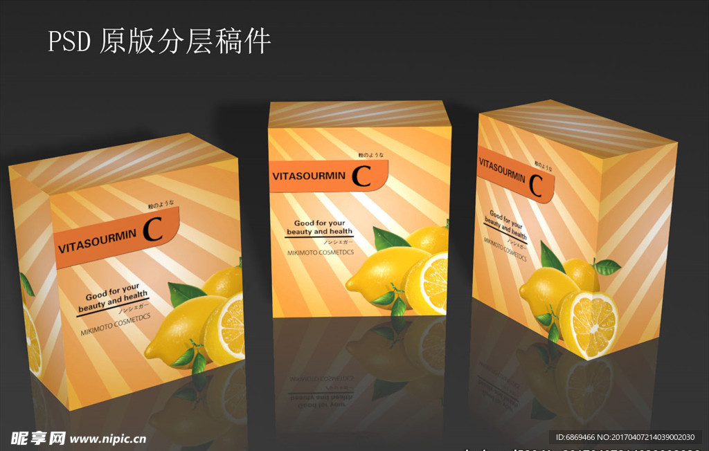 维C包装平面展开图