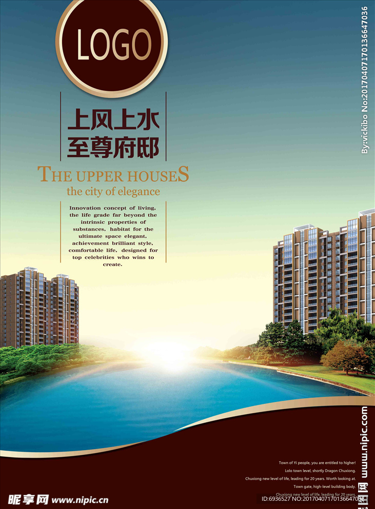 地产海报上风上水至尊府邸