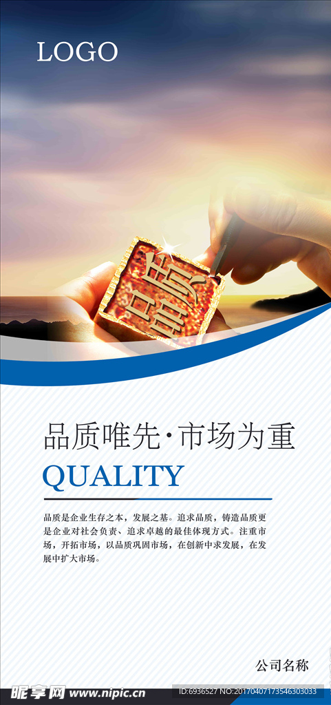 企业展板品质唯先市场为重