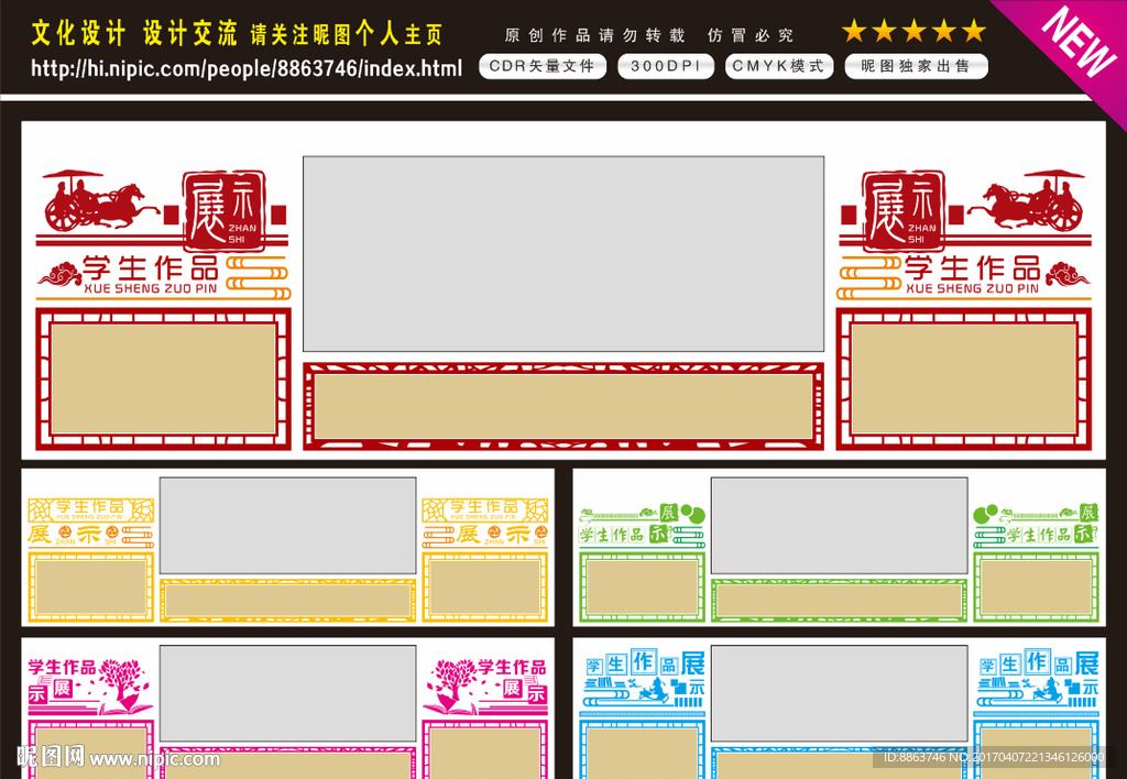 学校教室外墙走廊文化