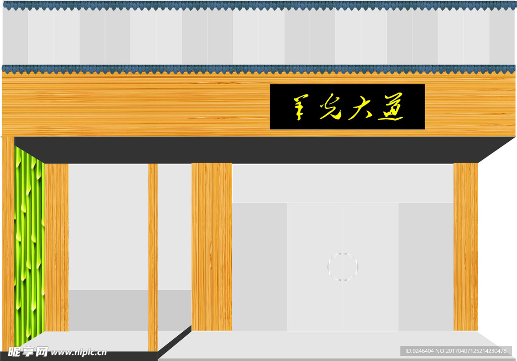 防古广告门头设计