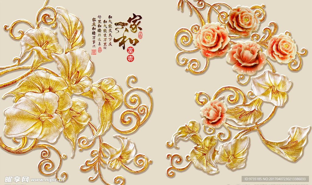 浮雕时尚家和富贵花背景墙