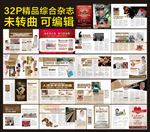 妇科杂志 综合杂志