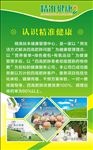 健康减肥养生展板