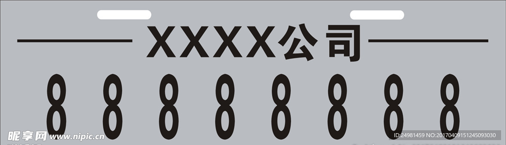 汽车车牌刻字