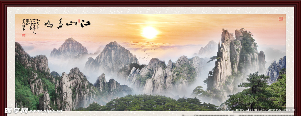 山水画 江山多娇