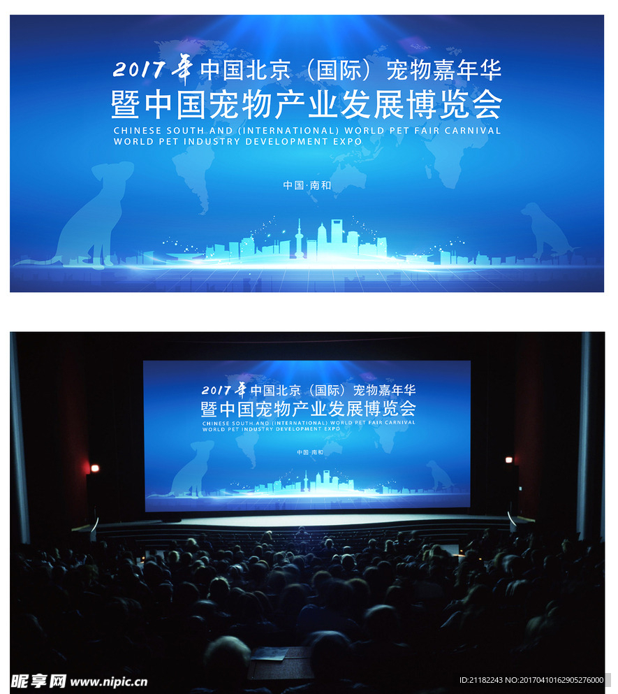 宠物大会背板