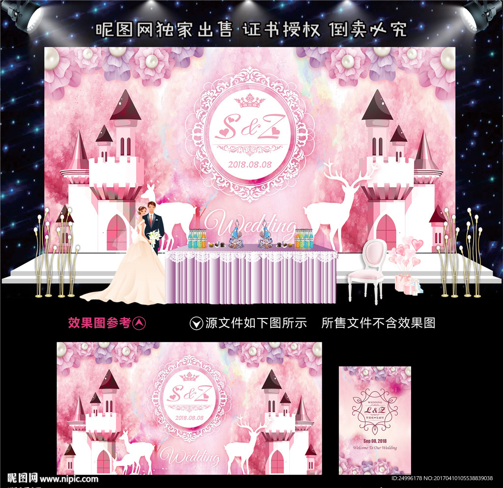 粉色水彩唯美城堡婚礼舞台背景图