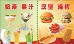 奶茶 汉堡