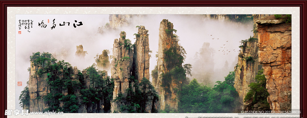 张家界 江山多娇