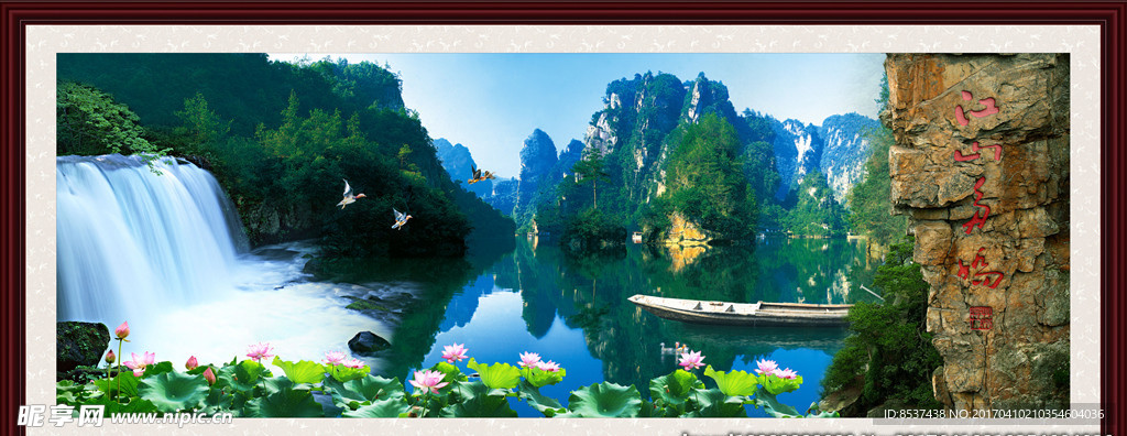 山水画 江山多娇