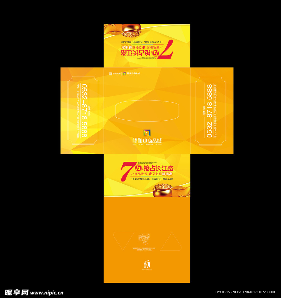 商业 地产 抽纸盒