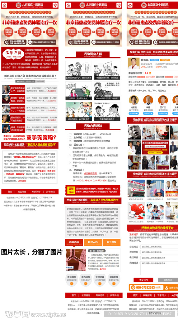 手机专题 活动专题 医疗专题